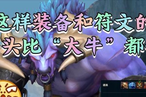 《手游牛头最新出装顺序攻略》（充分利用牛头的强力，掌握出装顺序的窍门）