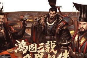 《鸿图之下》游戏黄月英技能效果详解（深入探究黄月英技能的威力和实用性，助力游戏中取得胜利）