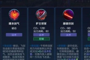 干将无限技能出装顺序攻略（打造最强干将无限技能，挑战极限输出！）