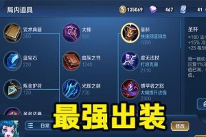 蔡文姬出装和铭文攻略大揭秘（打造无敌法师，解锁最强输出利器！）