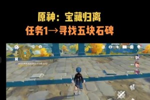 原神尖塔石碑攻略（从零开始，成为尖塔石碑的掌握者）
