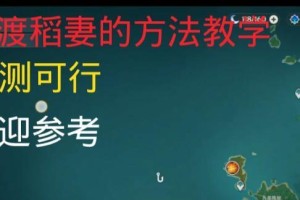 《原神稻妻祈福攻略》（探寻稻妻祈福的奥秘，助你打造完美阵容）
