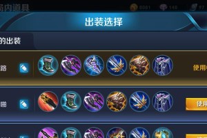 赵云二技能出装攻略（成为王者峡谷中的最强忍者，赵云二技能出装策略全揭秘）