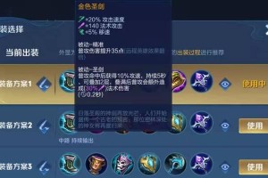 《掌握以肉狼打野出装的最新攻略》（打野出装攻略全解析，助你成为无敌狼王）