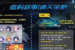 《崩坏星穹铁道外宇宙之炎》打法详解（以强化技巧与团队合作提升战斗力的攻略）