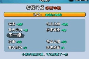 《暴走大侠》游戏精3通关攻略（一步步教你如何轻松通关）