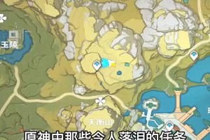 揭秘原神天衡山浮沉攻略的技巧和秘密（掌握关键的游戏技巧，征服天衡山浮沉副本，快速提升实力）