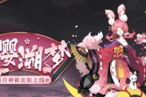 以阴阳师镰鼬和山兔哪个好？分析攻略解析（镰鼬与山兔的技能特点、属性、配合等对比分析）