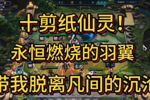 《云顶之弈》S5梦魇属性详解（S5梦魇属性介绍及使用技巧）