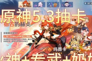 原神攻略（掌握技巧，提升抽取五星角色的成功率）