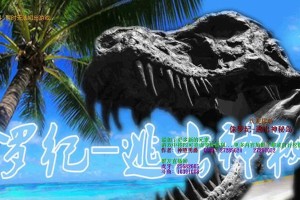 揭秘神秘岛屿的逃离攻略（探索未知、解开谜团，成功脱离险境）