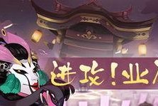 阴阳师怎么能不缺火,如何避免火力不足，打造高效阵容