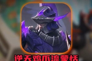 成为最强将军！蒙田出装攻略最新解密（掌握装备选择的关键技巧，助你战无不胜）