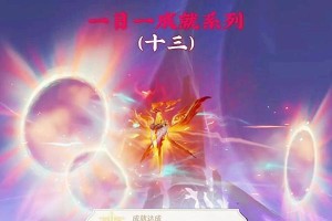 原神成就大全3.0攻略（精彩内容、隐藏要素及重要技巧全解析！）