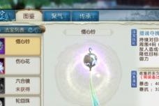 诛仙法宝套装怎么得,套装获取与技能解析