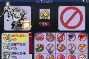 梦幻西游梧桐炼妖攻略（探秘最强梧桐炼妖出装，助你在战场上无往不胜）
