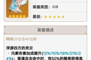 原神2.5攻略