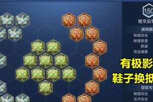 王者荣耀摆烂出装思路攻略（玩转摆烂，享受不同的游戏乐趣）