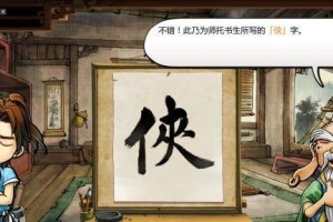 《侠客风云传攻略降龙》（教你轻松击败最强BOSS，成为武林至尊）