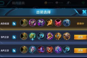 《王者蔷薇觉醒版本出装攻略》（打造无敌蔷薇，战场唯我独尊！）