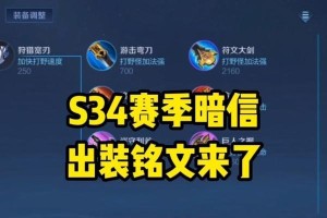 韩信战争艺术的全面展示（解析韩信的出装铭文和技巧攻略，助您成为真正的战略大师）