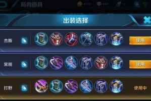 曙光杨戬出装铭文攻略（揭秘最强曙光杨戬出装及铭文选择，助你一路逆袭！）