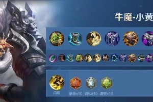 全英雄出装铭文教程攻略（打造最强英雄阵容，为胜利铸就辉煌）