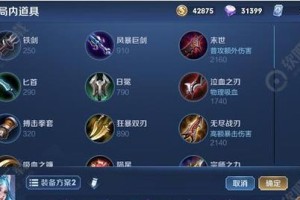 王者荣耀网络热门出装攻略（从新手到高手，教你打造最强战队！）