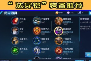 《王者荣耀铠出装攻略》（打造强力战士，征服全场！）