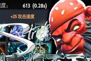 斧王技能出装攻略视频（通过斧王技能出装攻略视频，掌握一切征战的秘诀！）