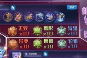 王者荣耀铠出装攻略铭文（打造无敌铠王！铭文配置与出装详解！）