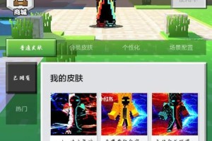 《我的世界手机版》合成表大全（游戏合成指南，让你的游戏更加有趣）