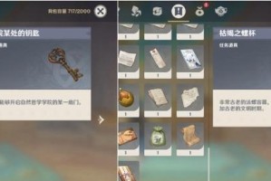 《原神成就原石攻略大全最新》（最全面的原神成就攻略，帮你一网打尽！）