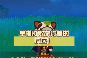 《原神》中早柚CV配音一览——游戏中的可爱声音（探索早柚CV的神秘面纱，了解游戏配音的制作过程）