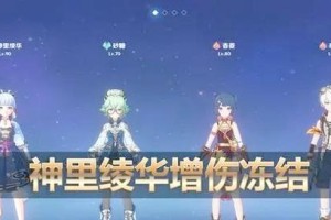 原神角色搭配攻略