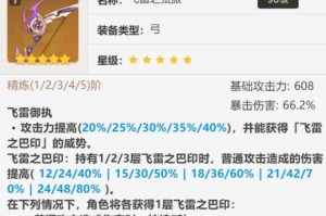 深入解析宵宫技能机制攻略（掌握技能机制，提升宵宫战斗力）