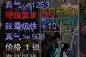 诛仙法宝用什么炼器,炼魂石与符咒的神秘之旅