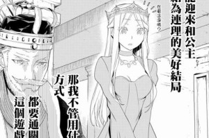 《以红颜倾天下攻略全解》（揭开红颜倾城的最终奥秘，打造无敌战队）