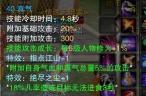 逍遥隐藏技能大全图鉴攻略（探索逍遥隐藏技能，成为真正的高手！）