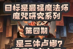哈利波特魔法觉醒速转赫敏卡组攻略（打造最强速转卡组，成为哈利波特世界的霸主）