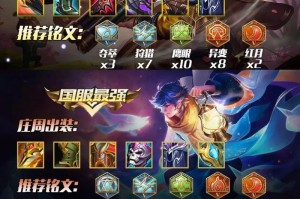 亚瑟铭文出装攻略（打造最强亚瑟，统治战场的秘诀揭秘！）