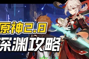 《挑战原神深渊11层水浮灵攻略》（探索水域迷踪、击败水浮灵，揭秘深渊秘境！）