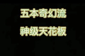 天命神装守约出装攻略手游（为你揭开天命神装守约出装的成功密码，打造最强阵容！）
