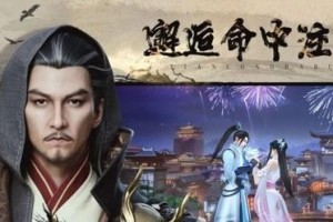 天龙八部2（轻松掌握无尘技能，成为顶尖高手）