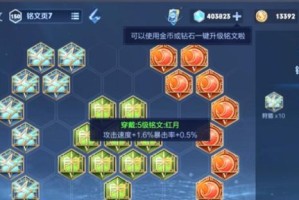 王者法师铭文出装攻略（打造最强法师，王者峡谷无敌！）