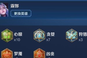 露娜对抗沉默铭文出装攻略（露娜如何有效应对沉默，铭文和出装选择）