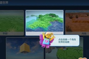 乐高无限（揭开无限宝藏，轻松获取红水晶）