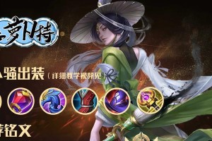 陌路婉儿出装铭文攻略（《梨花飘零，青丝成雪》出装铭文详解）