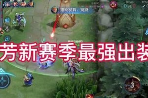 元芳出装攻略（究竟该如何选择装备？）
