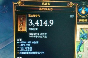 暗黑3屠夫出装攻略秘籍——打造最强力量！（揭秘屠夫职业装备搭配，让你成为战场上的霸主！）